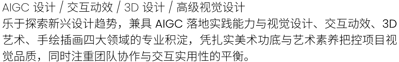 个人介绍
